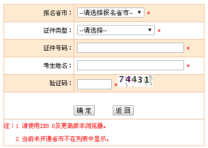 重慶2021年造價工程師準考證打印圖解，打印時間及新手指南(圖4)