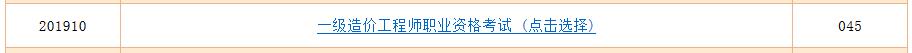 重慶2021年造價工程師準考證打印圖解，打印時間及新手指南(圖2)